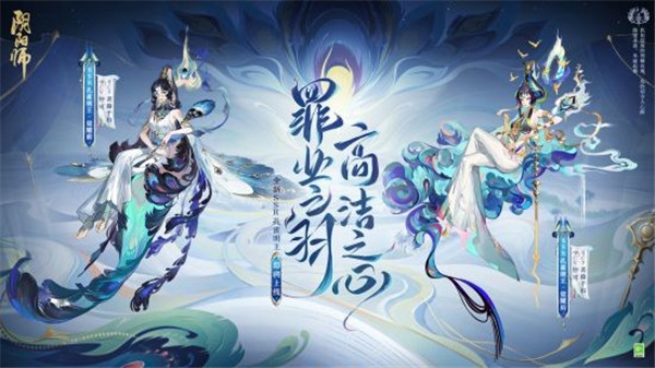 探索阴阳师神秘新角色：顶级SSR降临！