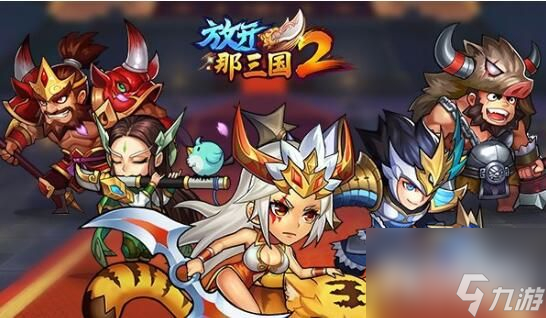 2024版《放开那三国2》礼包兑换码一览及详情