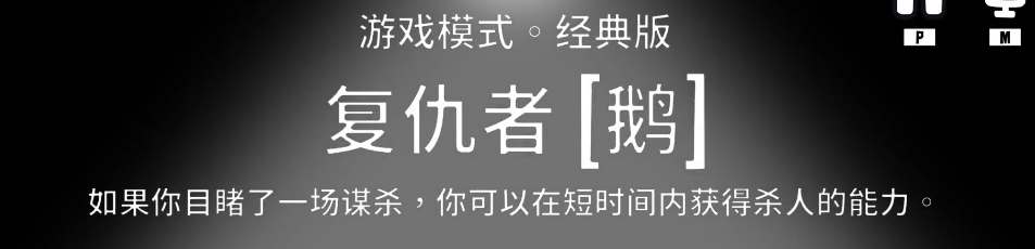 鸭鹅复仇者技能详解