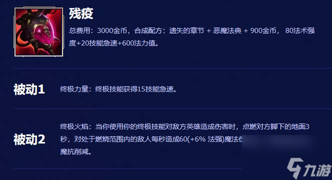 《2024赛季英雄联盟法师装备深度解析》