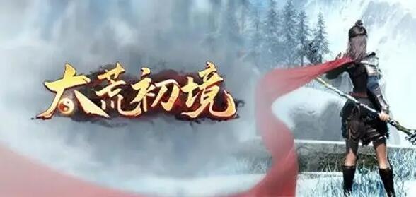 探索太荒初境：焦土资源获取攻略