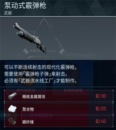 幻兽帕鲁泵动式霰弹枪制作指南