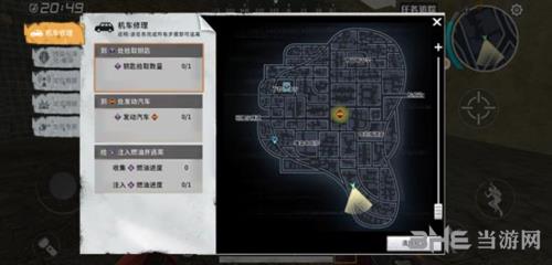 黎明之路摩托车维修攻略全解析