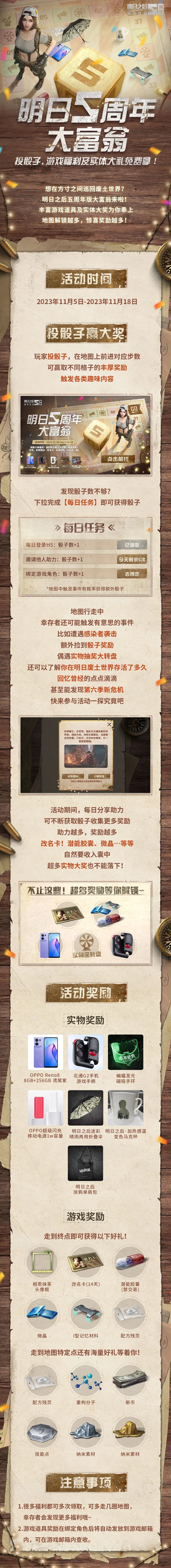 开启财富人生之旅：探索成为未来富翁的第一步