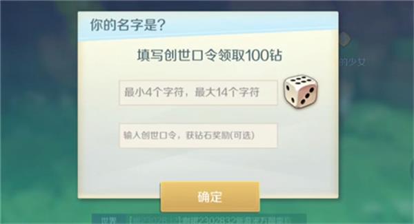 神角技巧创世口令获取方法详解攻略