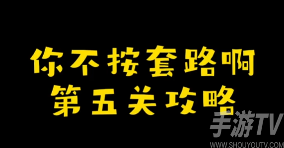 揭秘：如何轻松通关“飞机打怪”游戏攻略