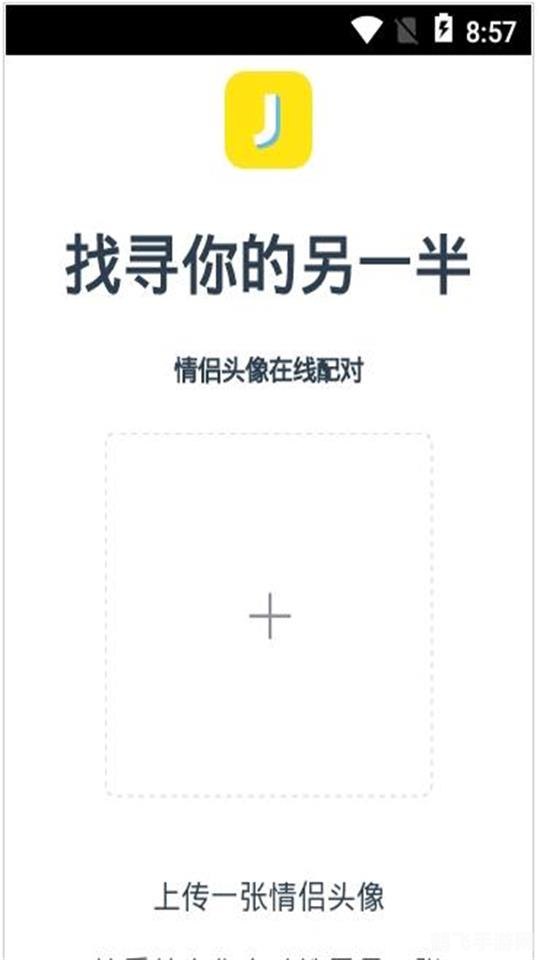 轻松识别情头图片，打造专属个性化游戏体验