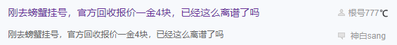 原神：号价继续走低，一金4R，一颗粉球仅1.5R，真的没有新人了