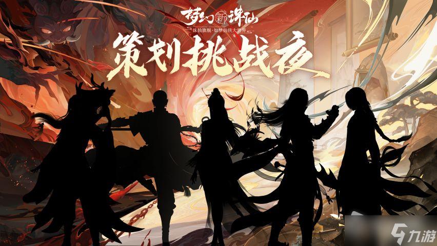 《魔域1.03版本革新：梦幻征战开启新篇章》