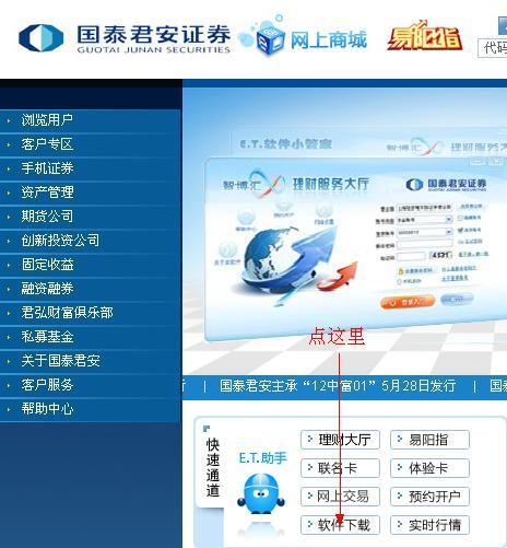 国泰君安大智慧软件免费下载及操作教程，助您轻松理财投资