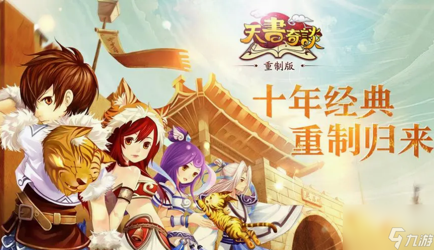天书奇谈二转任务攻略：轻松完成指南