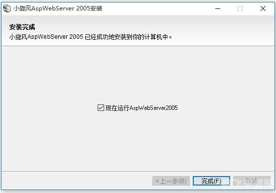 高效稳定的小型Web服务器：小旋风ASPWebServer