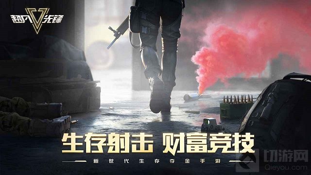 新手指南：超凡先锋如何高效进行跑刀任务