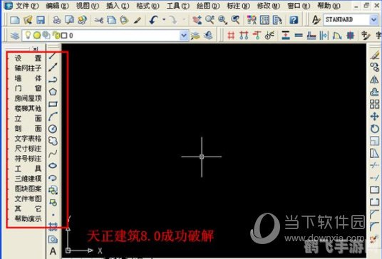 深入解析天正8.0：全面掌握软件技巧与应用