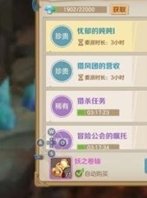云上城之歌蘑菇获取攻略