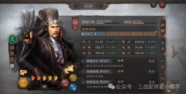 三国志战略版北伐史诗级增强，T0级战力，鏖战无双拿到手软!