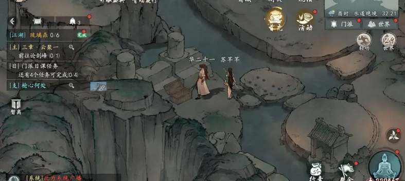宛州江湖墨剑探险指南大全