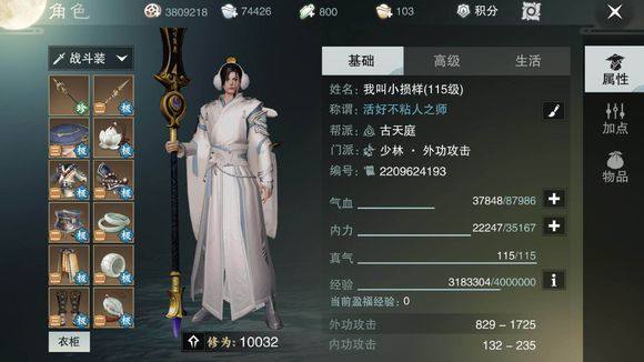 楚留香 手游 毕业职业