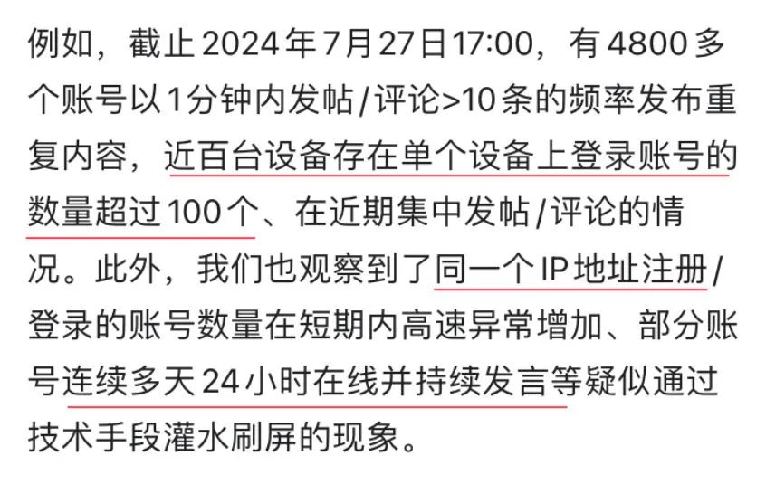 原神：米游社60W+评论处理结果出炉，4800个账号被处理