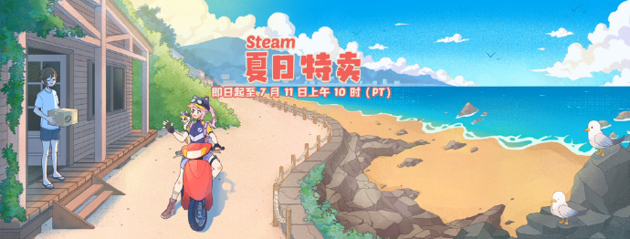 2024年Steam夏季促销游戏精选推荐