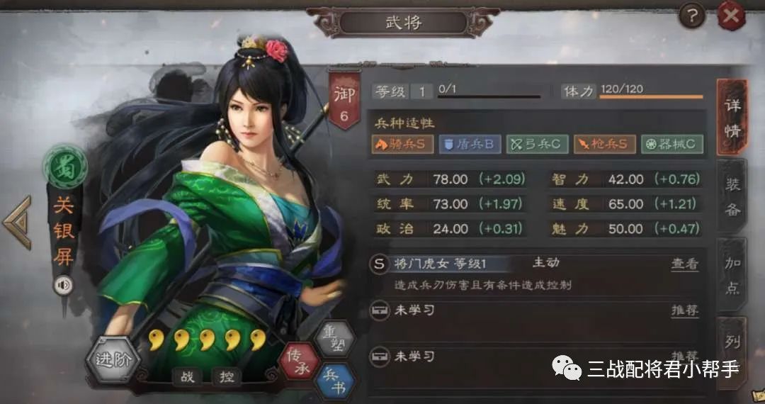 三国志战略版超越T0的黑袍枪，打爆满红富贵蜀弓关妹枪!