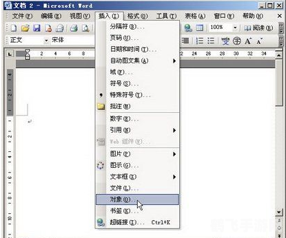 Word 2003公式编辑技巧：高效制作游戏攻略