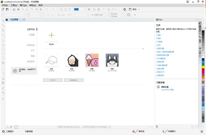 CorelDRAW图形设计软件全面教程