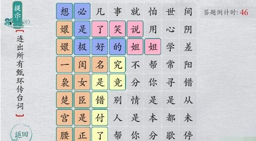 揭秘甄嬛日常：汉字生活趣味瞬间