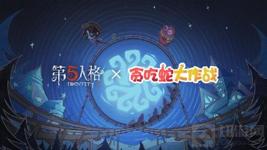 第五人格与贪吃蛇大作战联动活动专属时装揭秘