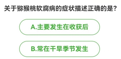 今日农场百科问答精选解答