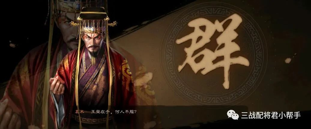 三国志战略版“鲤鱼弓”火了，逆向压制盾兵，打爆满红吴枪!