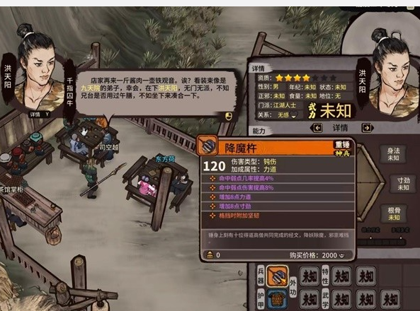 《江湖录》新手攻略：揭秘前期快速获取神兵秘籍