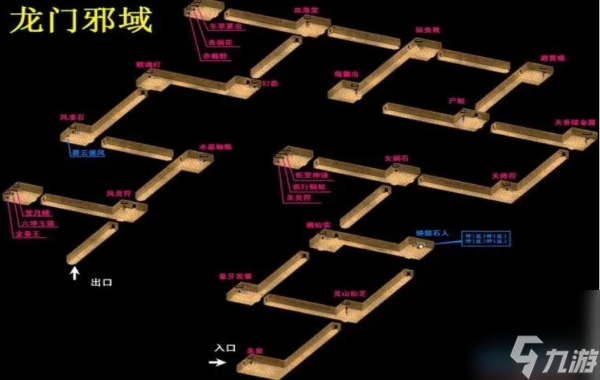 《仙剑奇侠传2》迷宫地图攻略详解