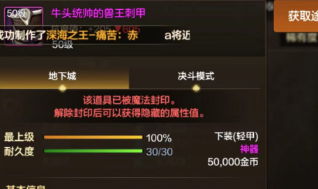 DNF手游：智力+74，力量+83，这件经常断货的神器