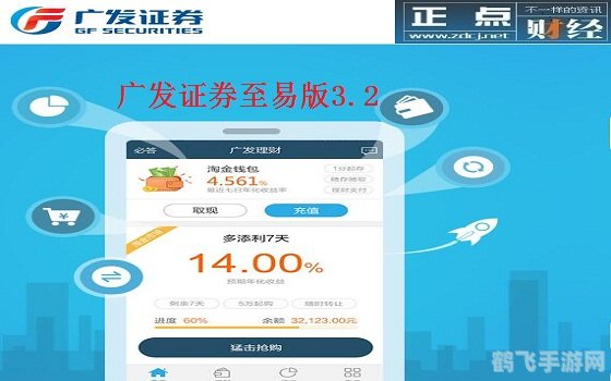 广发证券至强版：助力游戏投资，抢占市场先机