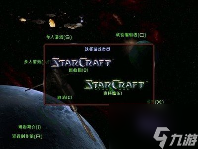 《星际争霸1.16》攻略大全揭秘