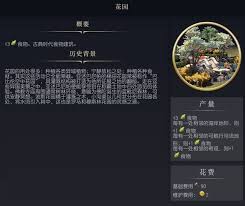 文明7中的石工坊解析
