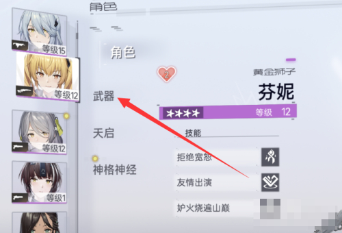 《尘白禁区》游戏指南