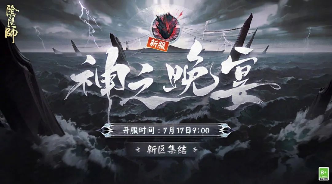 阴阳师7月17日体验服更新 月读女体皮肤堇云月华限时开售